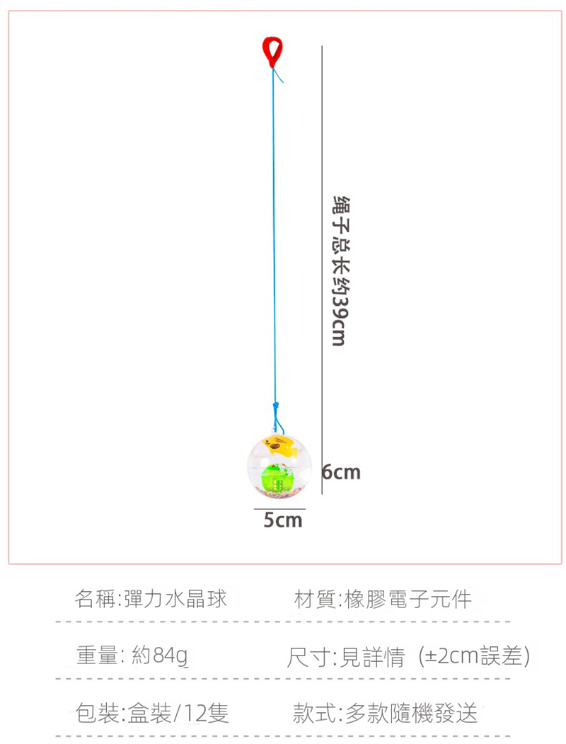 閃光水晶球發光彈力球 AL8001