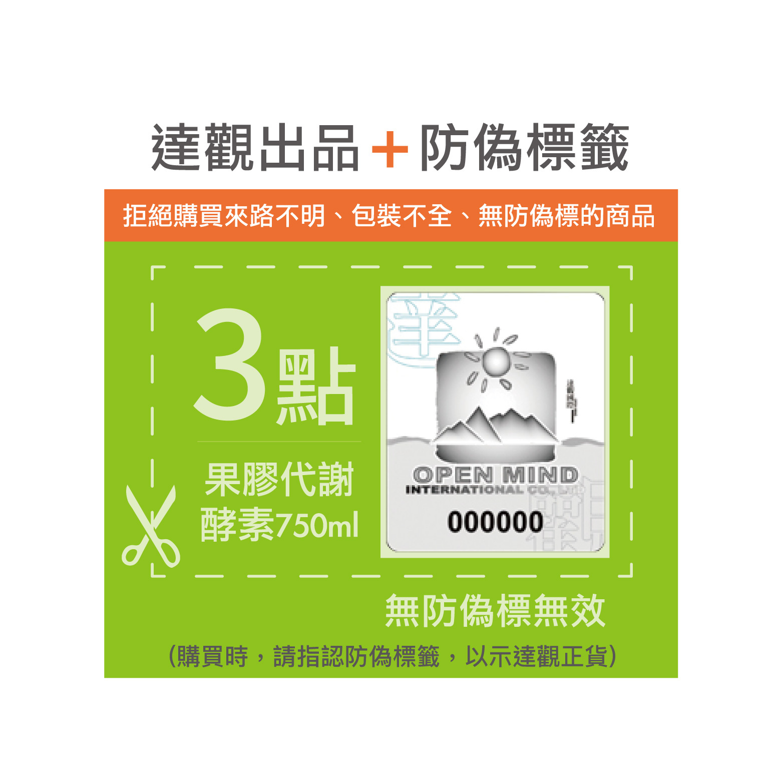 果膠代謝酵素750ml