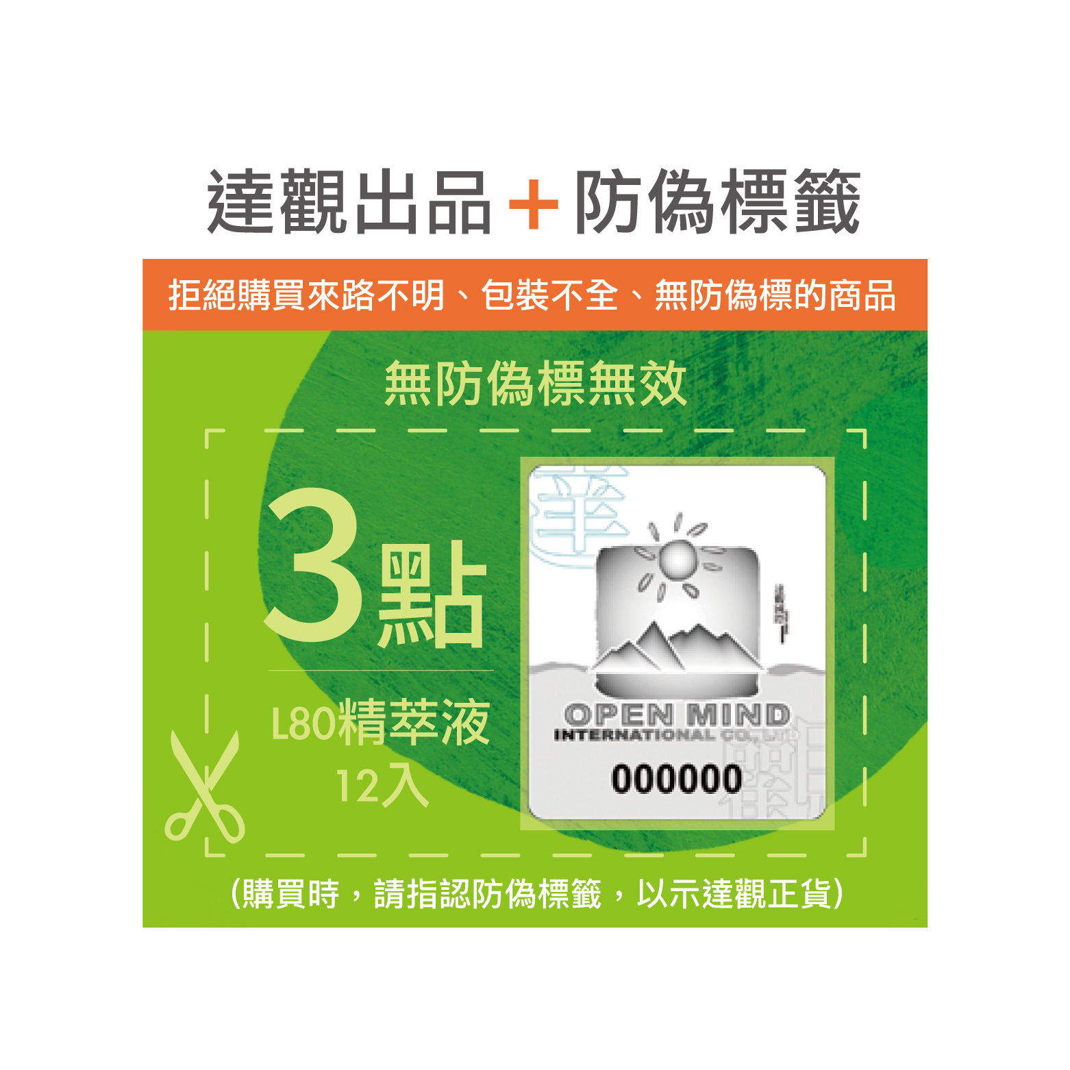 L80檸檬酵素精萃液20mlx12瓶