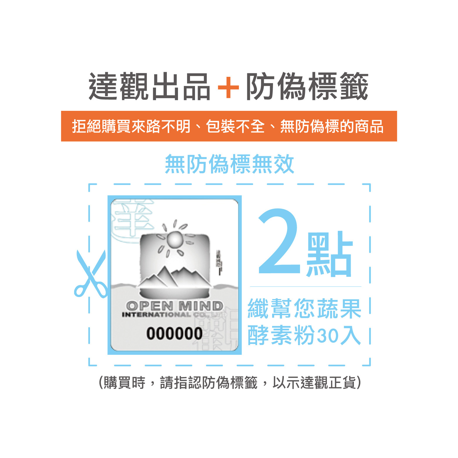 纖幫您蔬果酵素粉30包