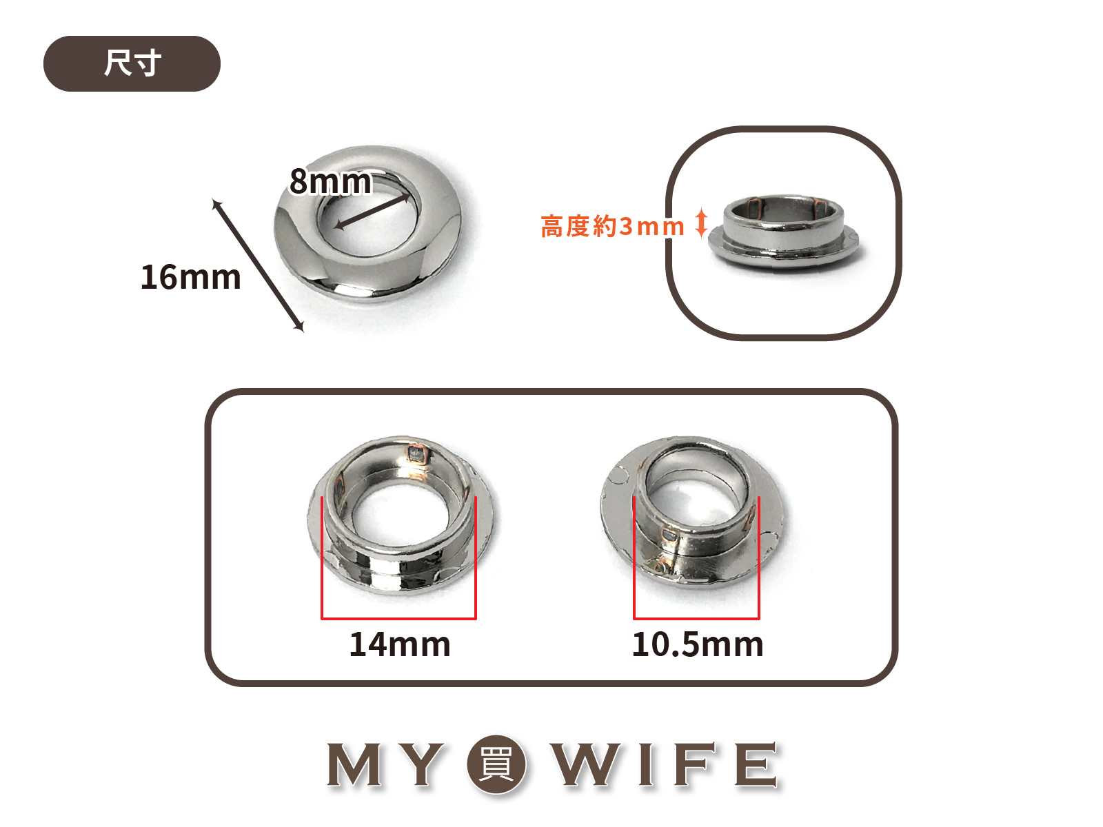 8mm合金雙面雞眼_對扣式雞眼/氣眼/雞眼釘_4色【GY-5286】