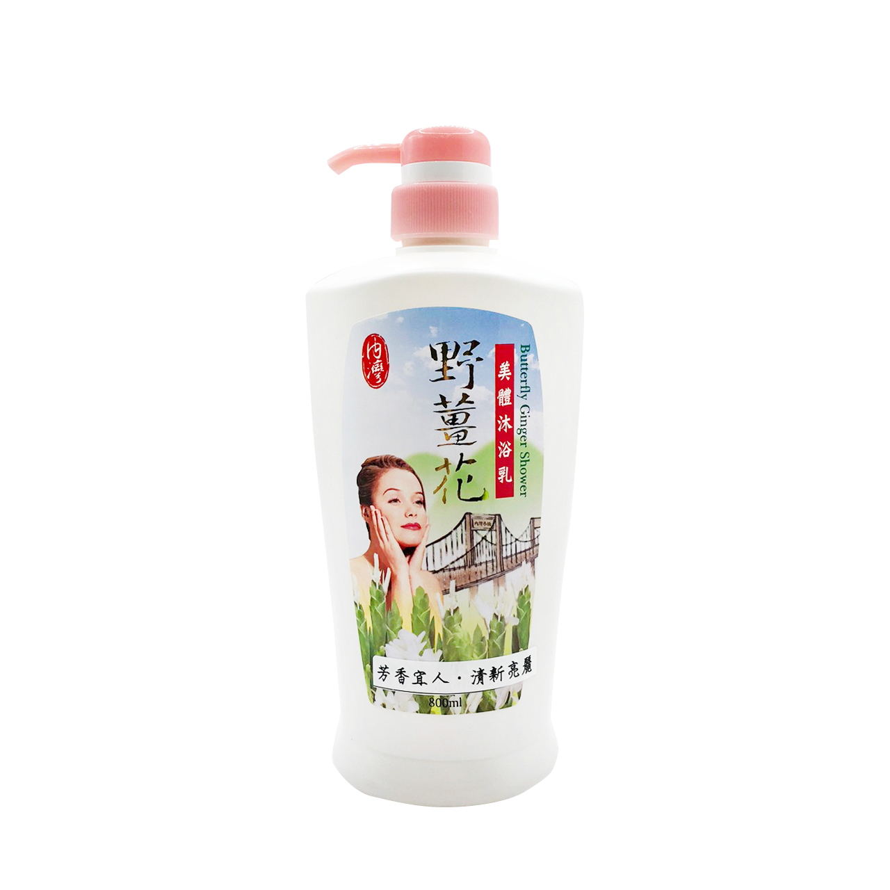 安欣二姑生技 - 野薑花美體沐浴乳800ml