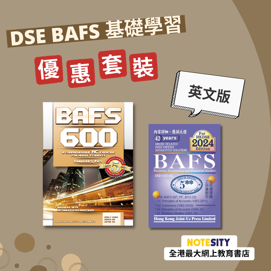 DSE BAFS 基礎學習優惠套裝（英文版）(Joint Us)