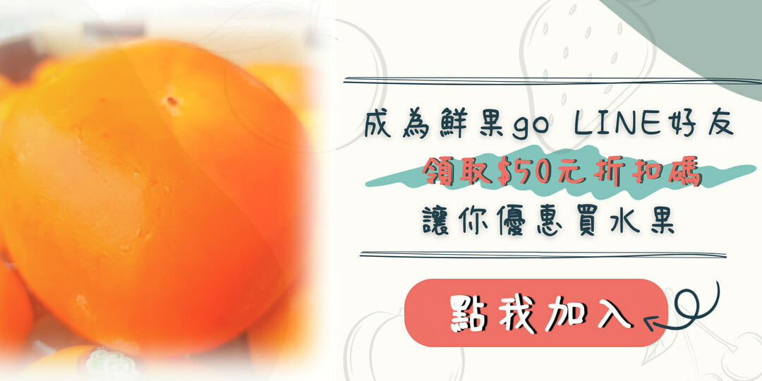 台灣大雪山大郎丸甜柿