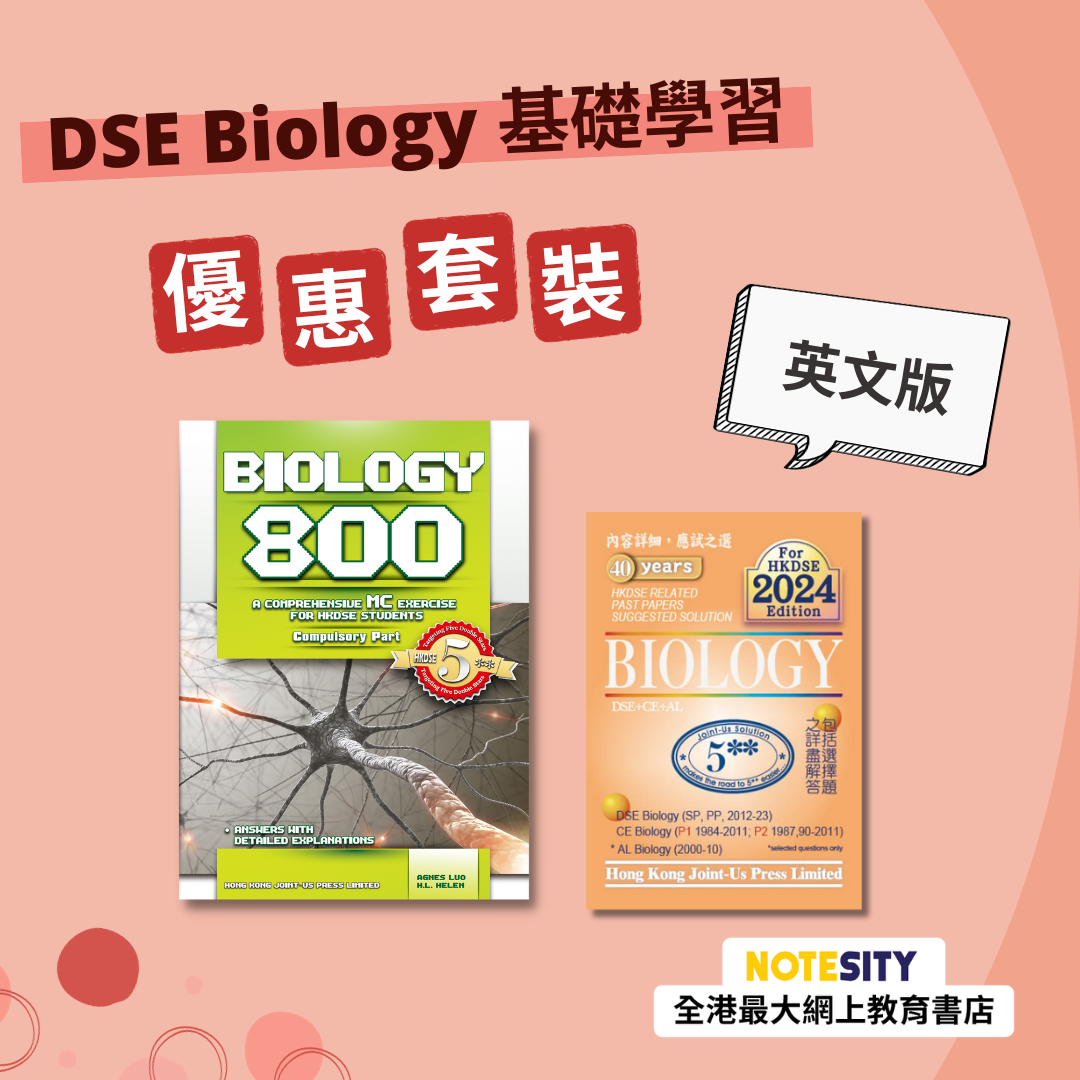 essay biology dse