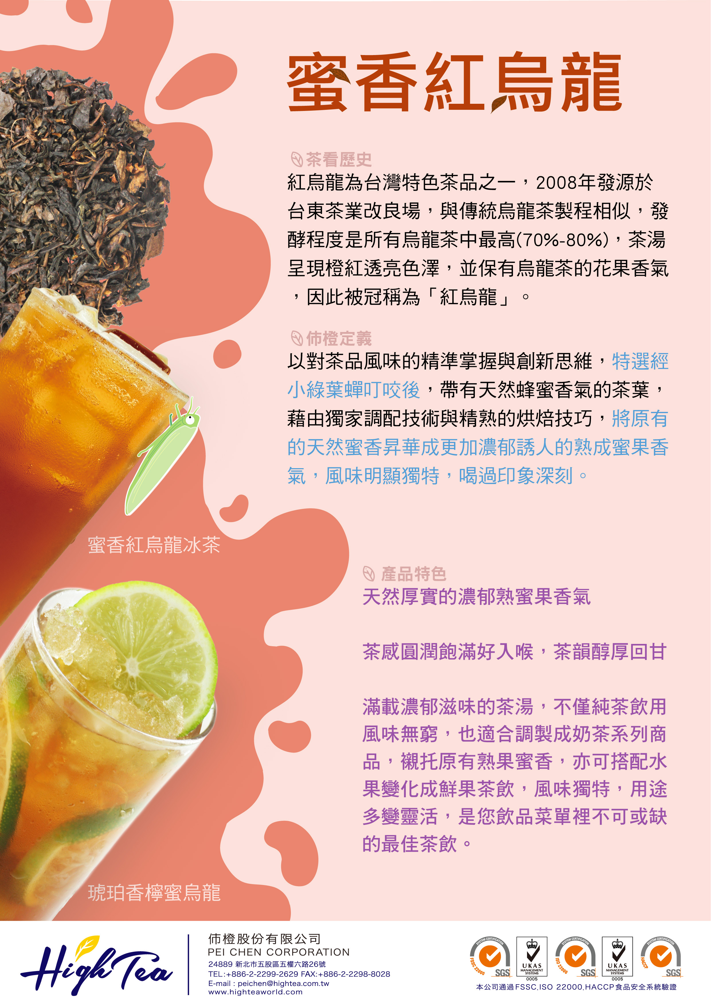 商用/批發-蜜香紅烏龍茶葉(散裝茶葉) 【伂橙】 商用/批發-蜜香紅烏龍茶葉(散裝茶葉) 【伂橙】