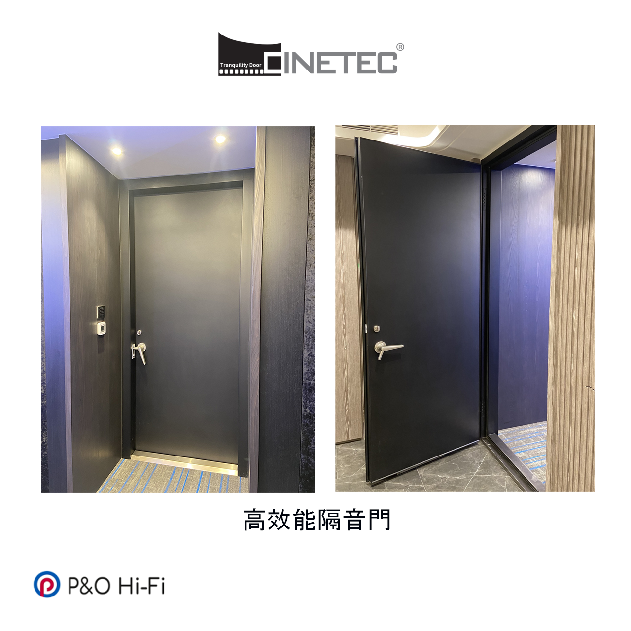 CINETEC 高效能隔音門