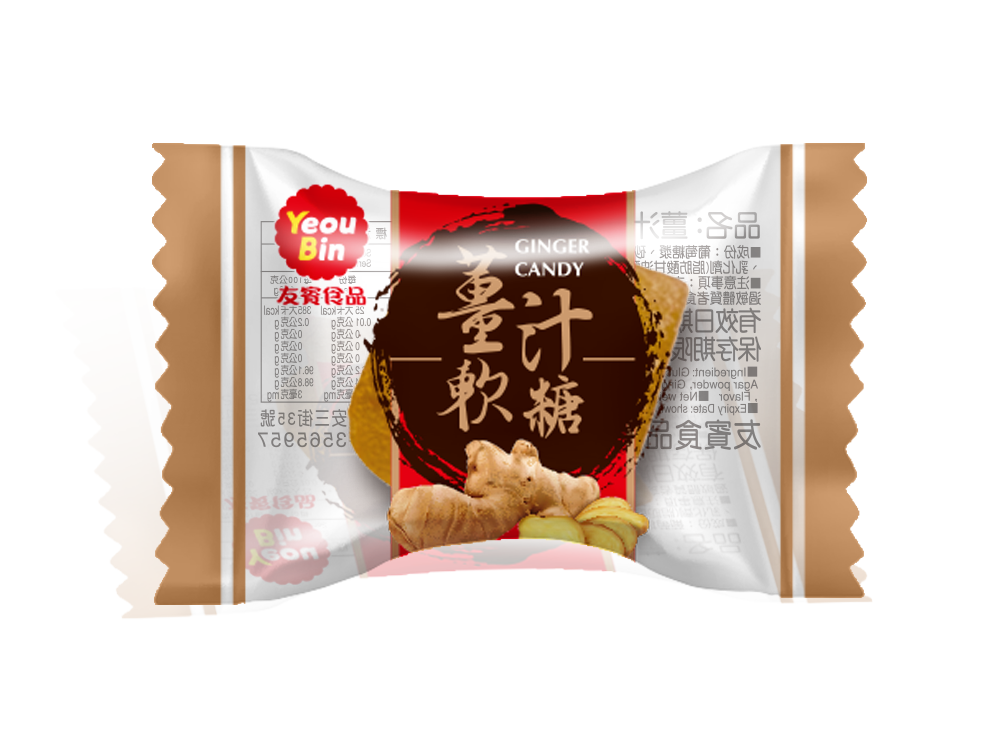 薑汁軟糖