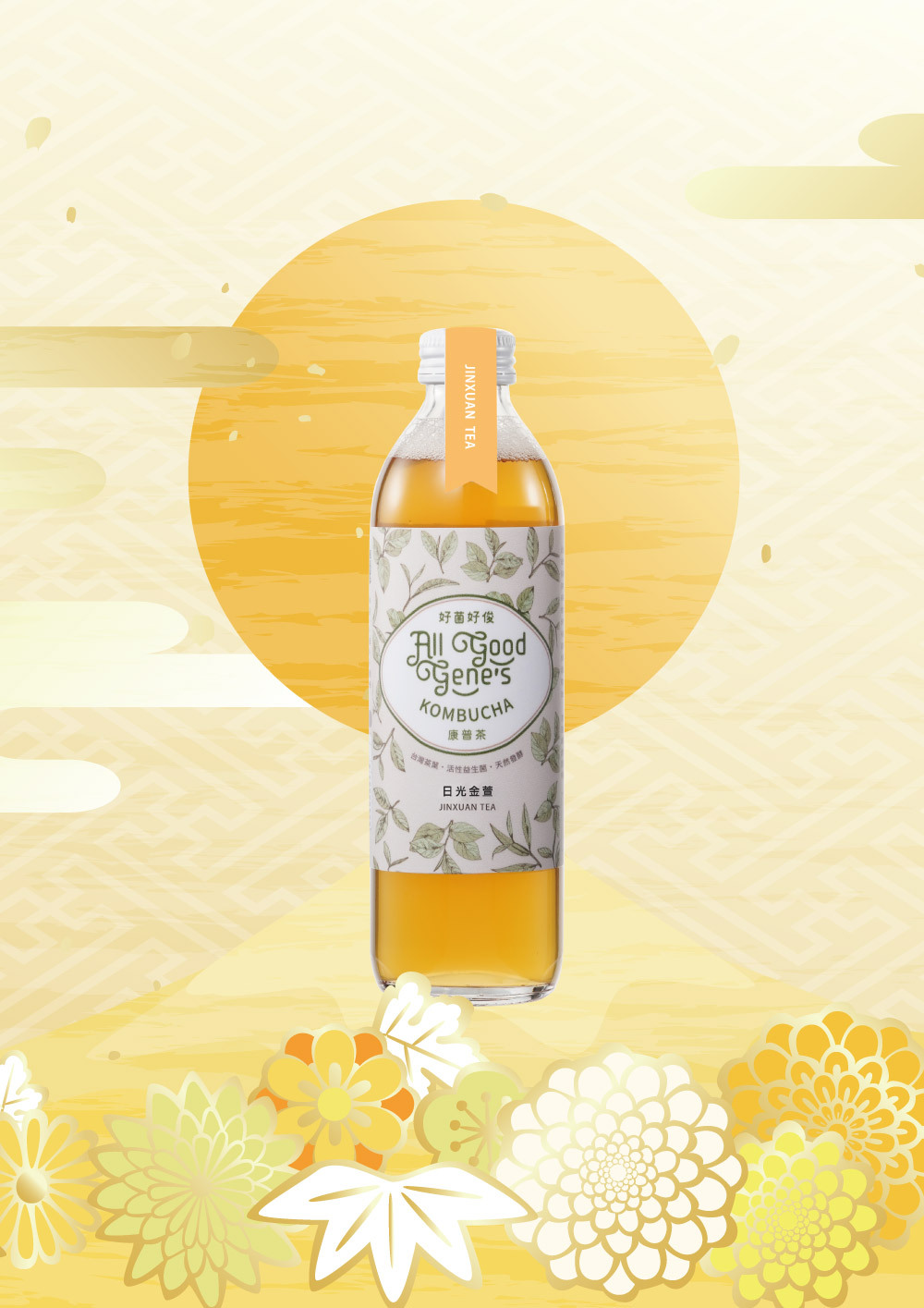 日光金萱康普茶  300ml/隨身瓶 精釀原味茶系列