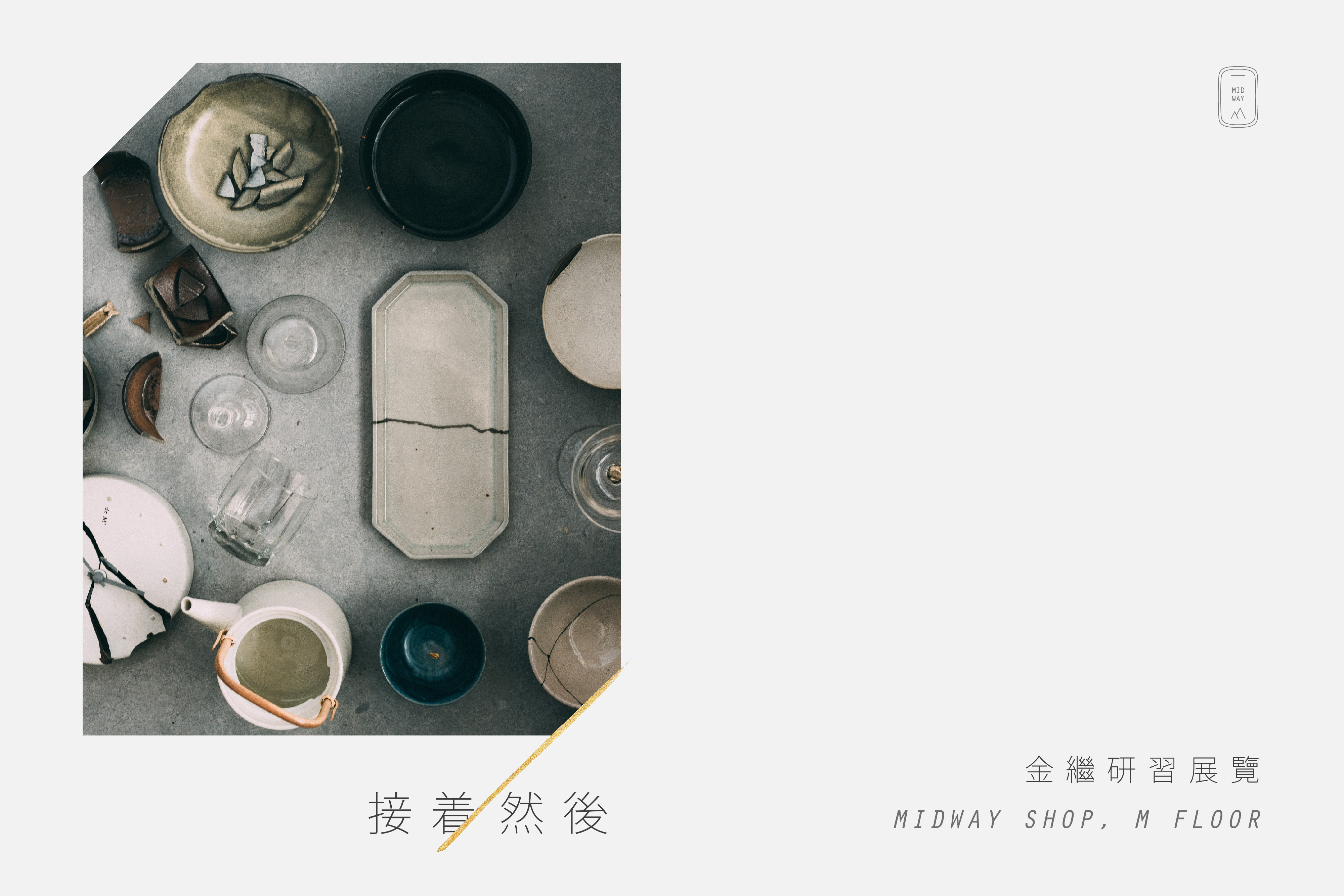 midway shop, exhibition, 展覽, kintsugi, 金繼