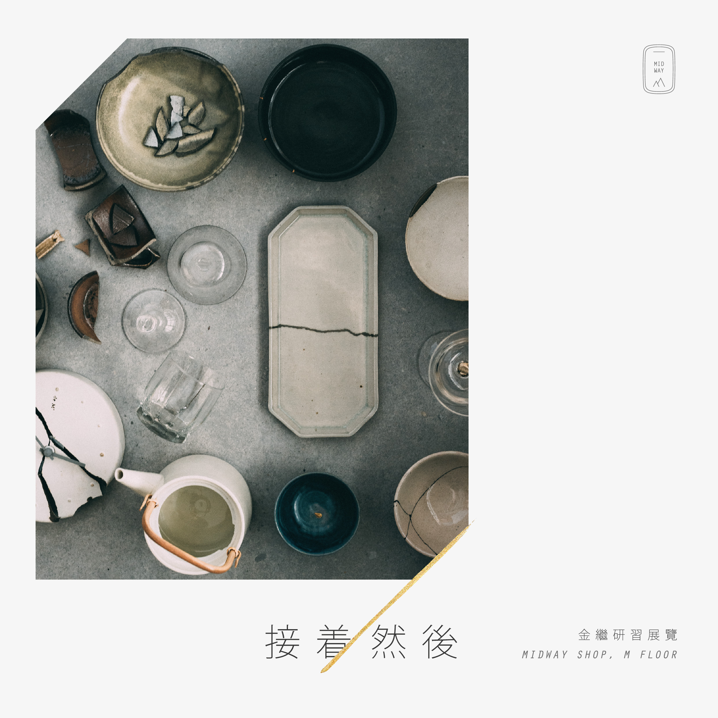 midway shop, exhibition, 展覽, kintsugi, 金繼