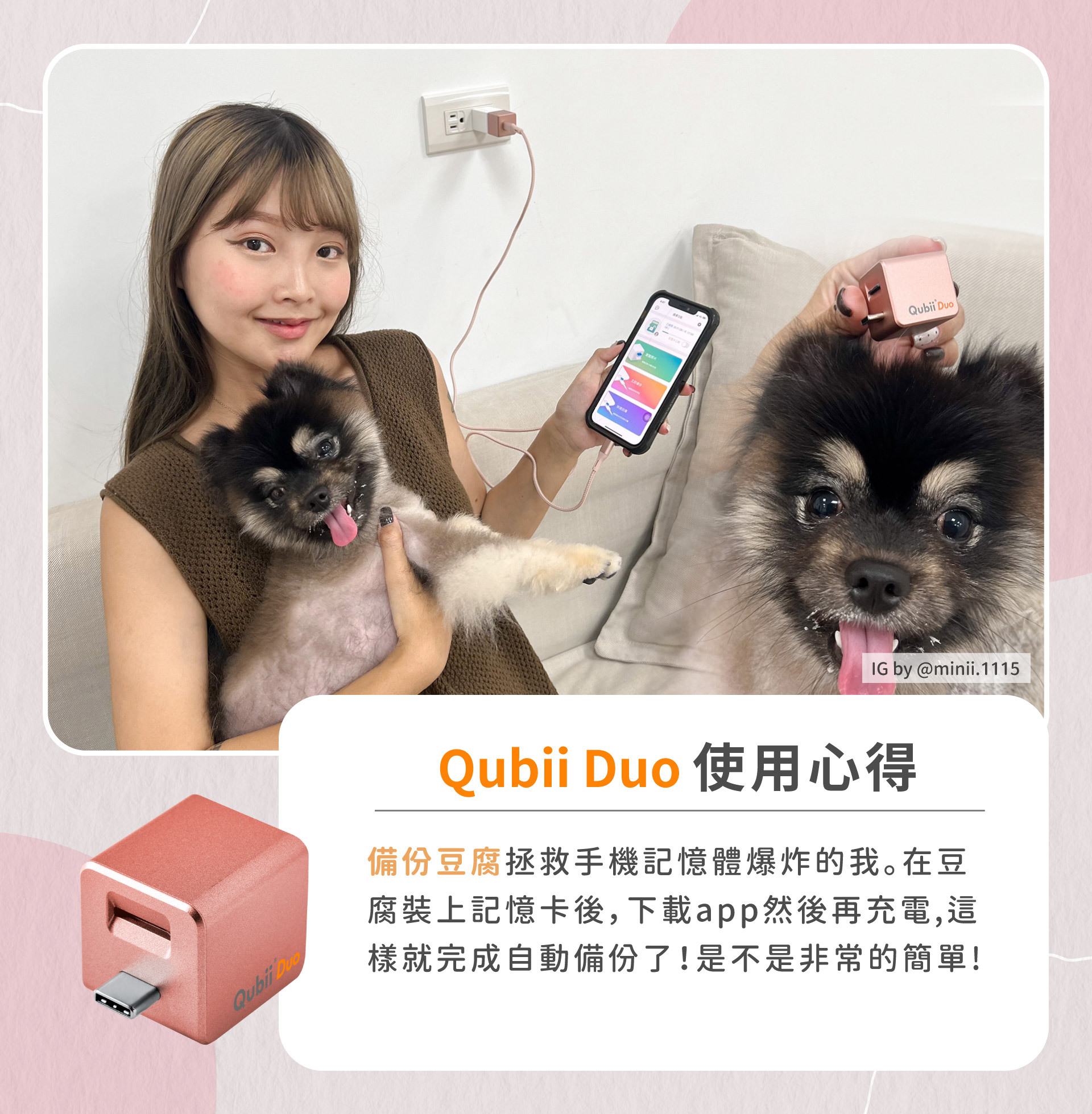 qubiiduo, maktar, 使用心得, 開箱文, qubiiduousb-c,usb-c,玫瑰金