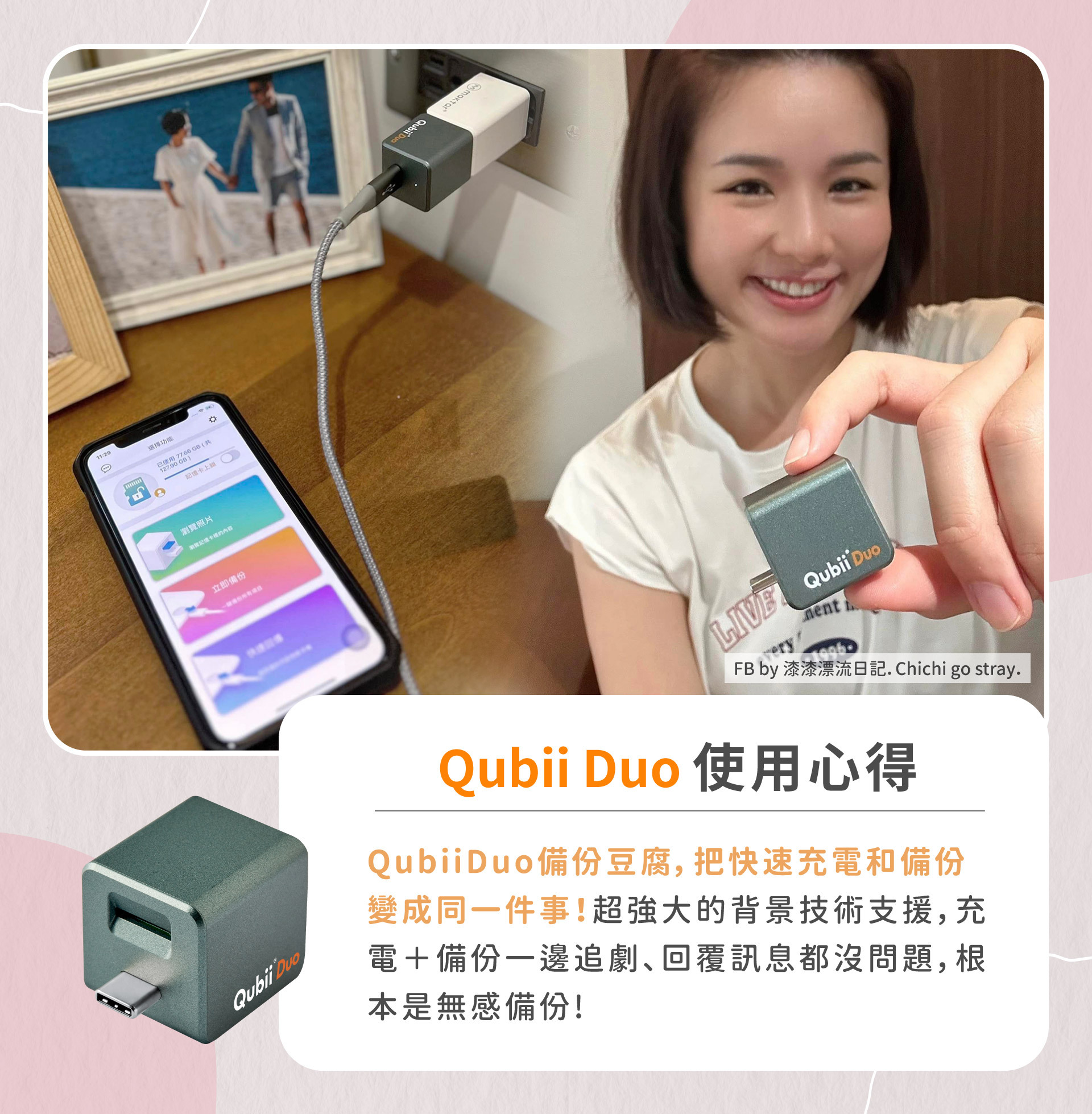 qubiiduo, maktar, 使用心得, 開箱文, qubiiduousb-c,usb-c,夜幕綠