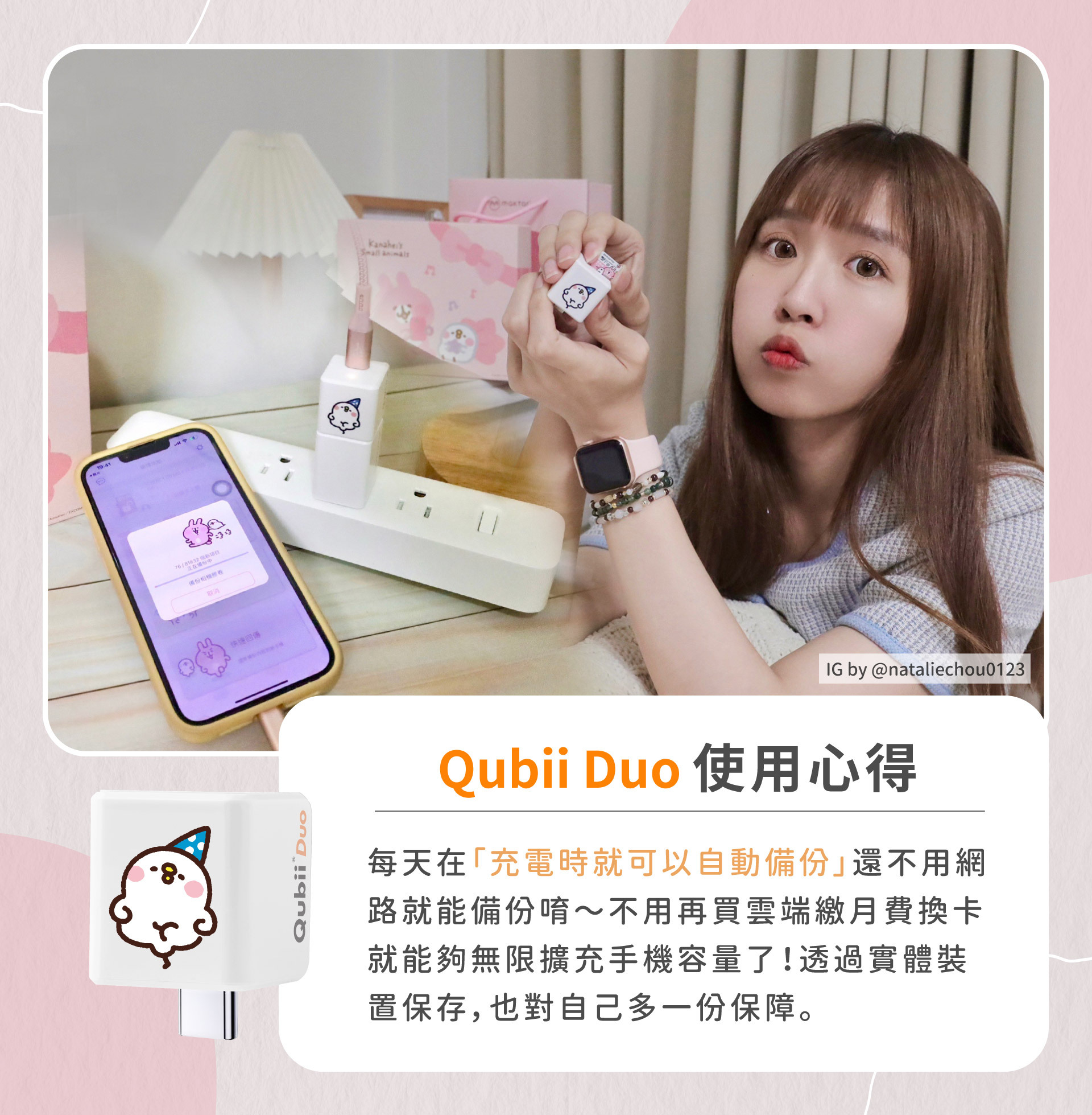 qubiiduo, maktar, 使用心得, 開箱文, qubiiduousb-c,usb-c,卡娜赫拉,P助