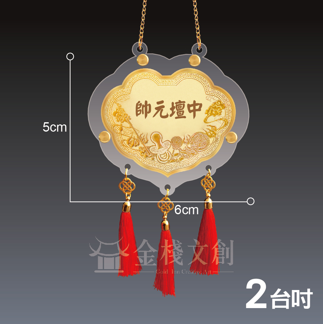 【2吋 三太子御用款 】＊客製化神明金牌＊