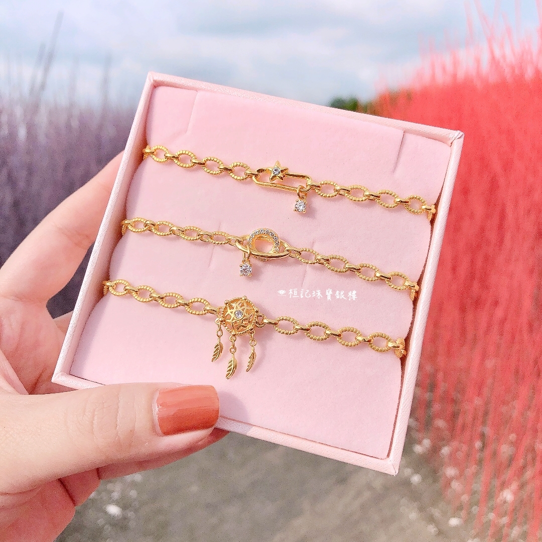 小宇宙/捕夢網/捕捉星光 黃金手鍊