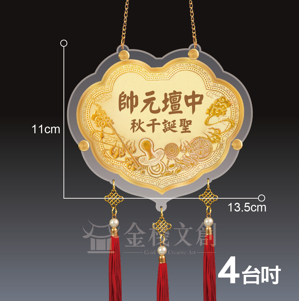 【4吋 三太子御用款 】＊客製化神明金牌＊