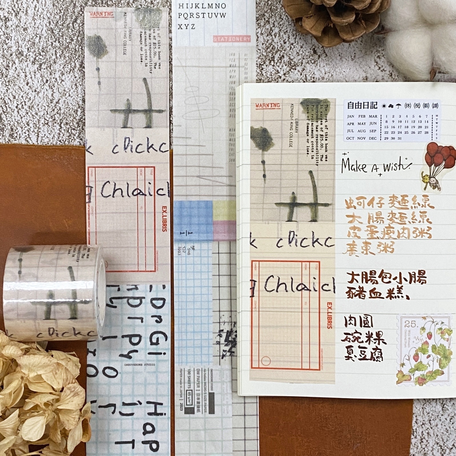 一分之一工作室|格線指南4cm 紙膠帶