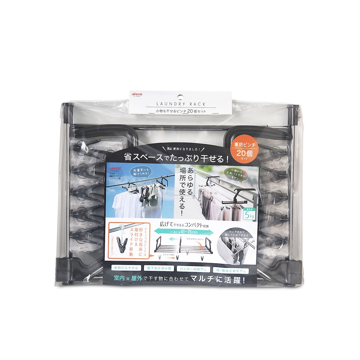 日本AISEN 41~75cm 掛式伸縮曬衣架連20p衣夾 -LK486