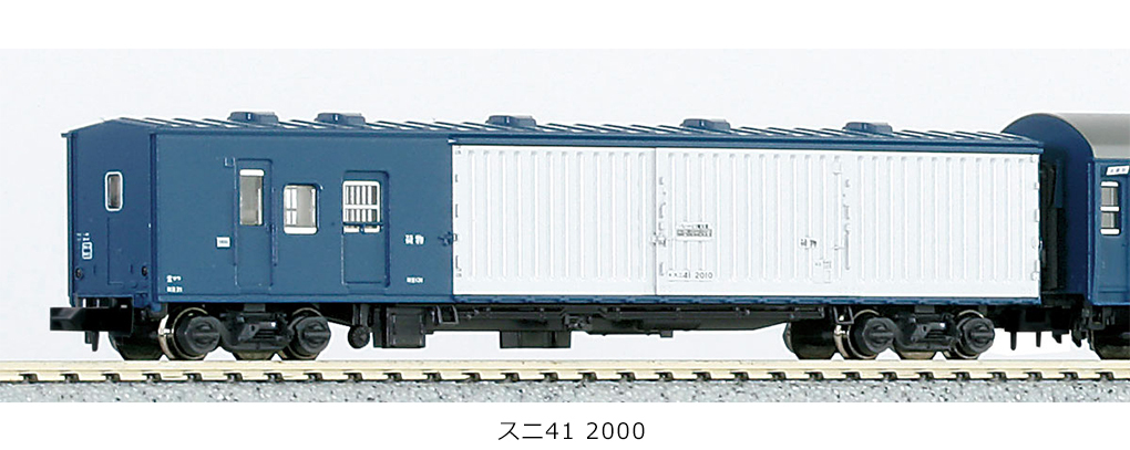 Kato 10-898 N Scale Mail Train "Tohoku"