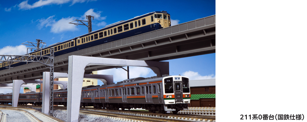 Kato 10-1850 N規 211系0番台(国鉄仕様) 電車 15輛組