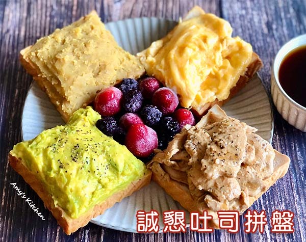 【誠懇吐司拼盤】Sincere Toast Platter ∣ 天時莓果
