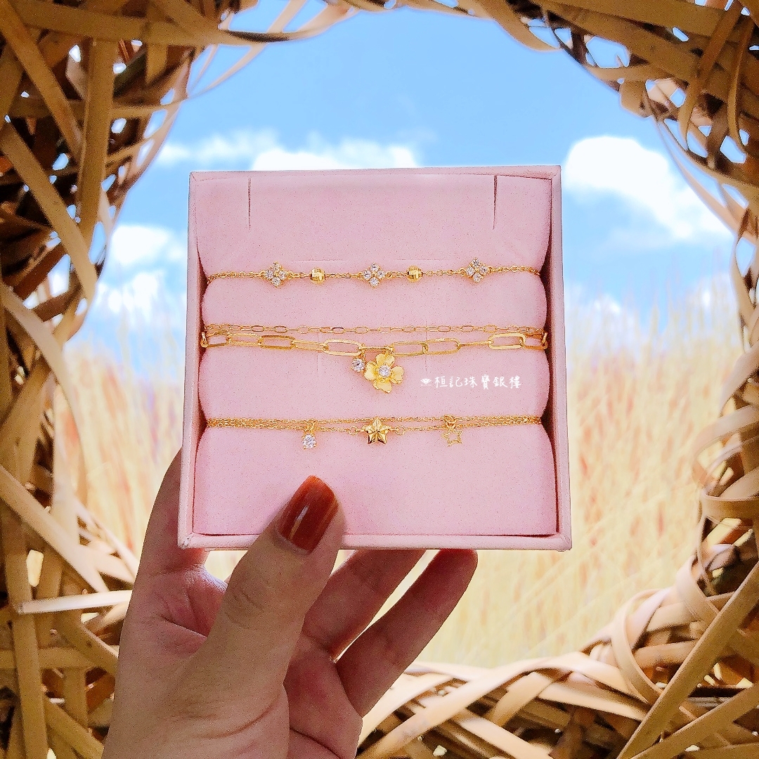 浪漫舞會/星辰/人間幸福 黃金手鍊