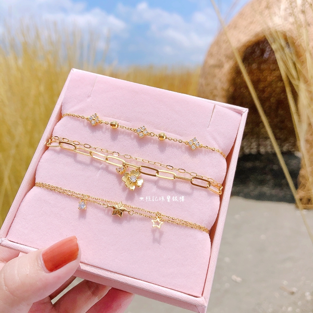 浪漫舞會/星辰/人間幸福 黃金手鍊