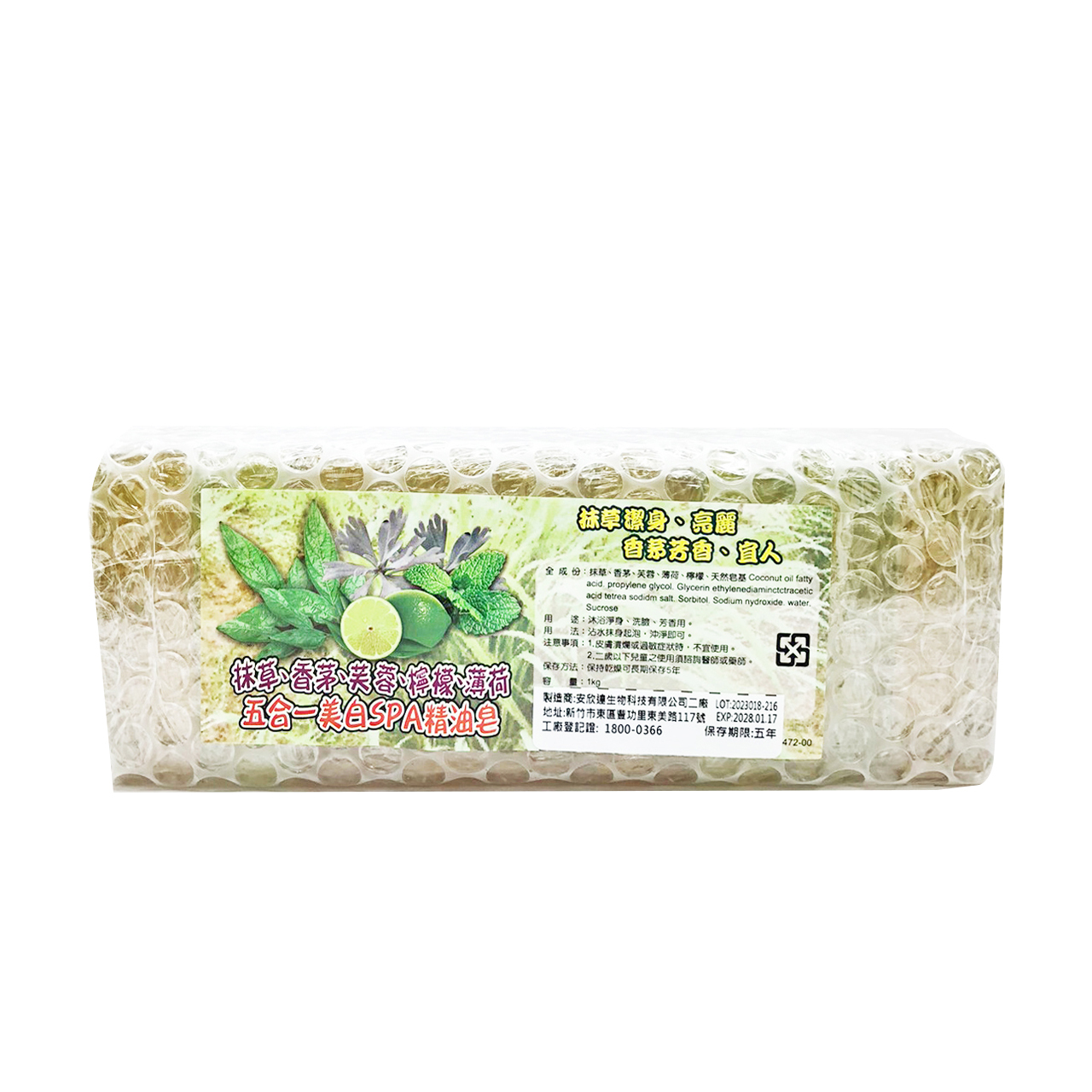 安欣二姑生技 - 五合一皂(檸檬抹草薄荷芙蓉香茅)100g-10入