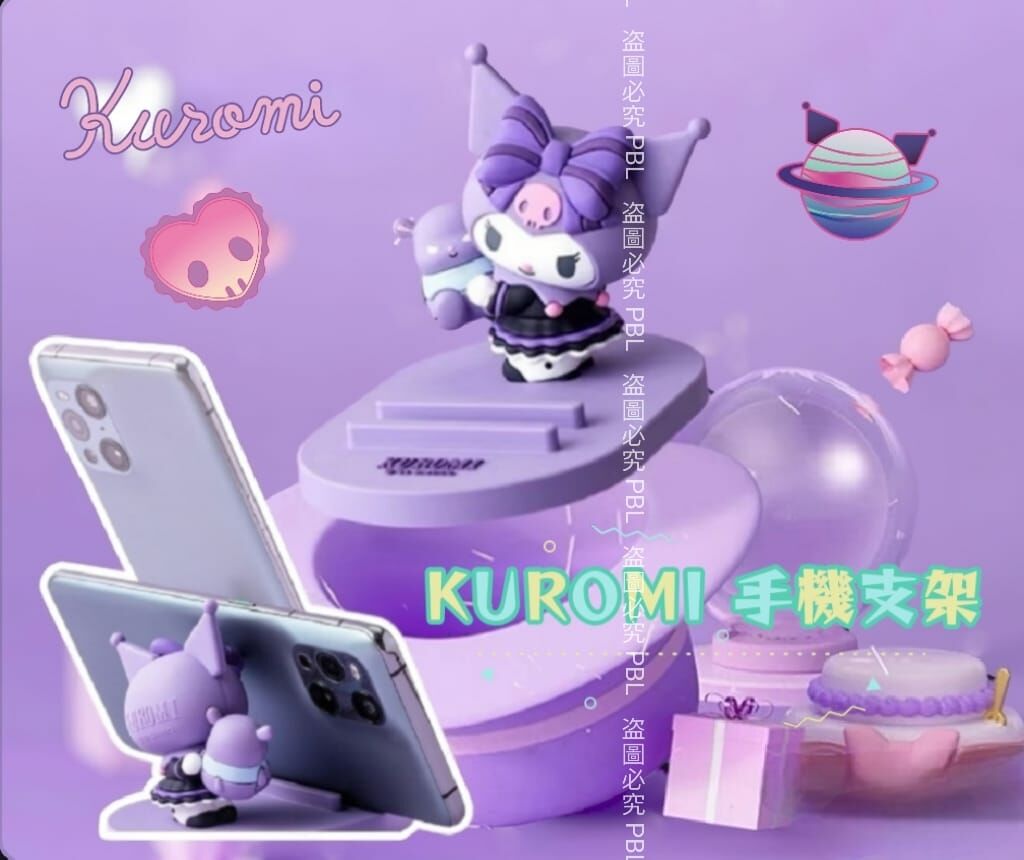 Sanrio Kuromi手機支架