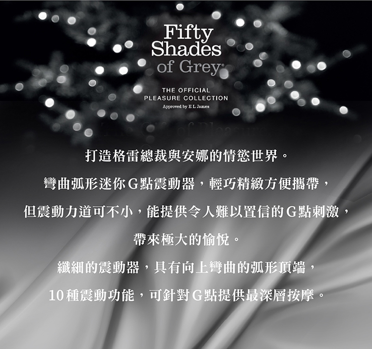 格雷的五十道陰影 Insatiable Desire 迷你G點震動棒 Fifty Shades of Grey