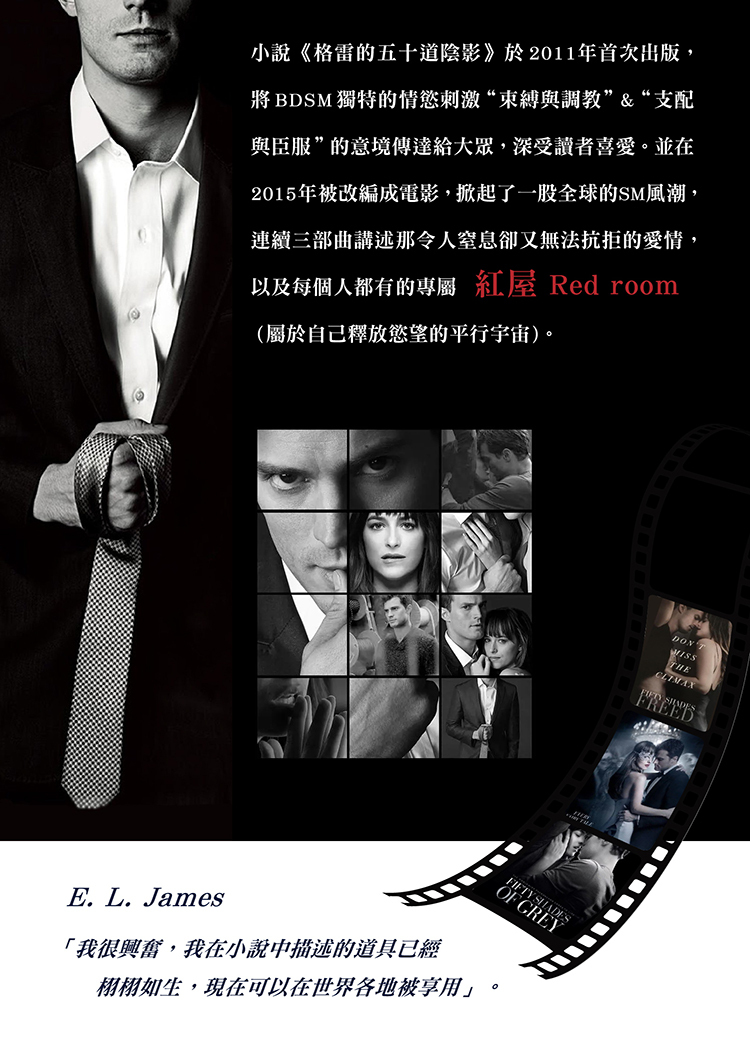 格雷的五十道陰影 Fifty Shades of Grey BDSM遊戲道具 綑綁道具