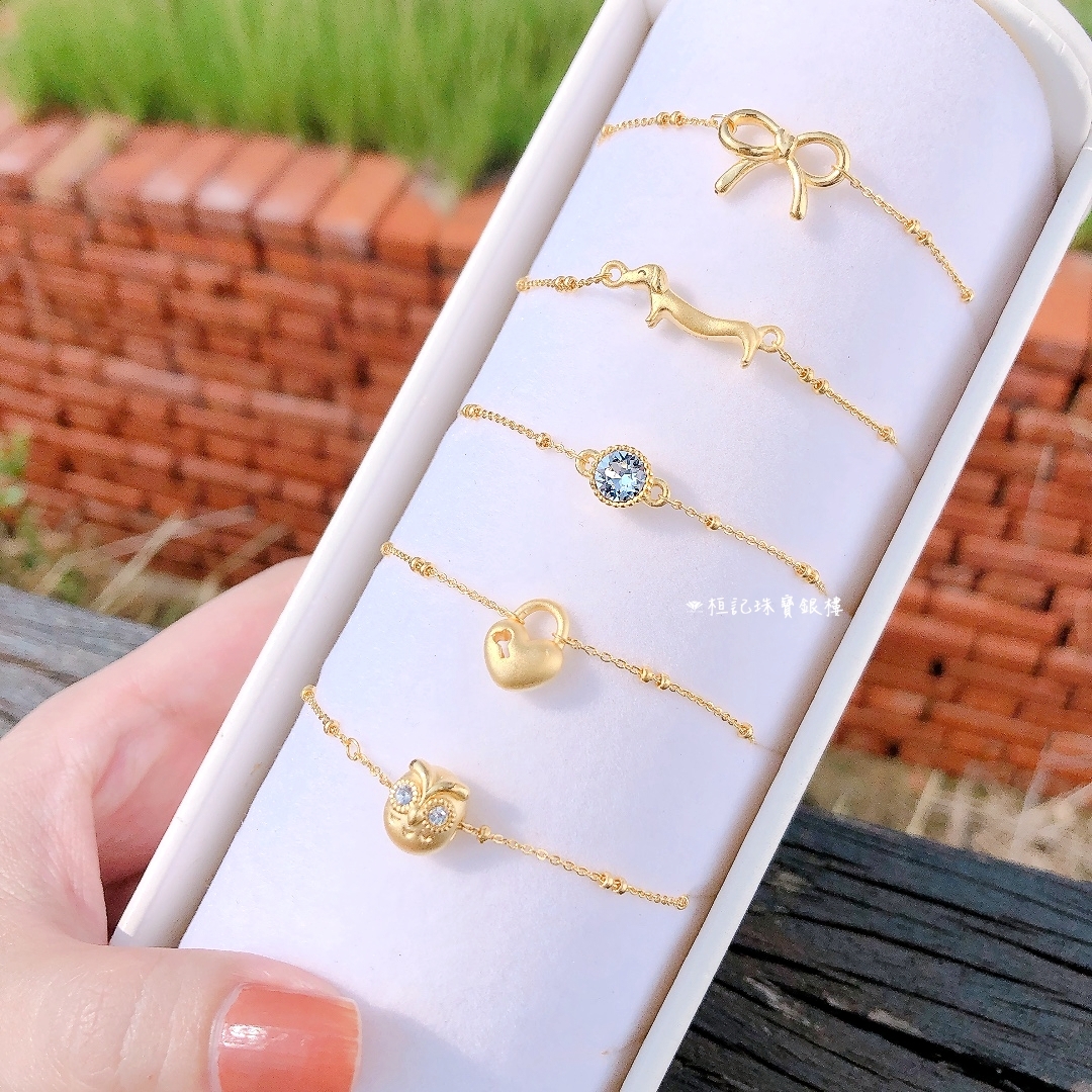 小蝴蝶結/愛你腸久/小耀眼/一生鎖愛-小/守護愛情貓頭鷹 黃金手鍊