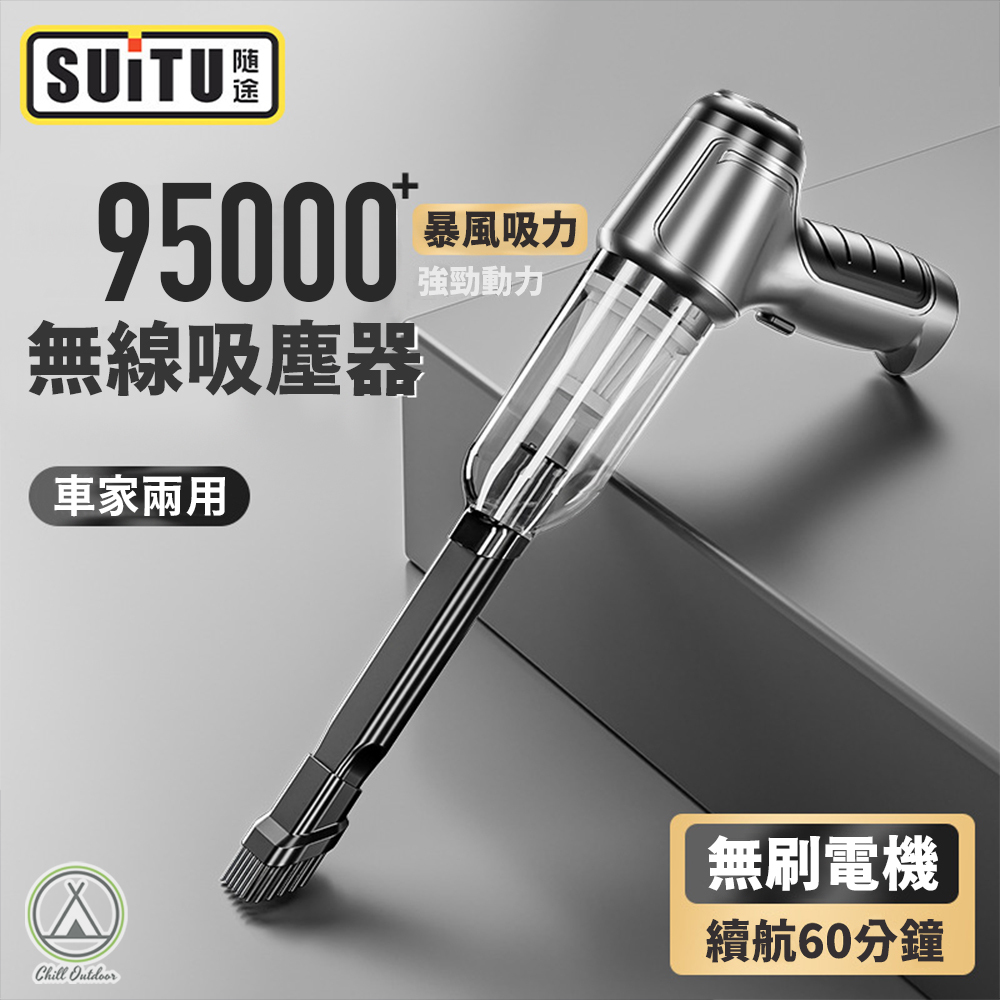 SUiTU 吸塵吹氣兩用無線吸塵器(附贈收納盒、4濾網)