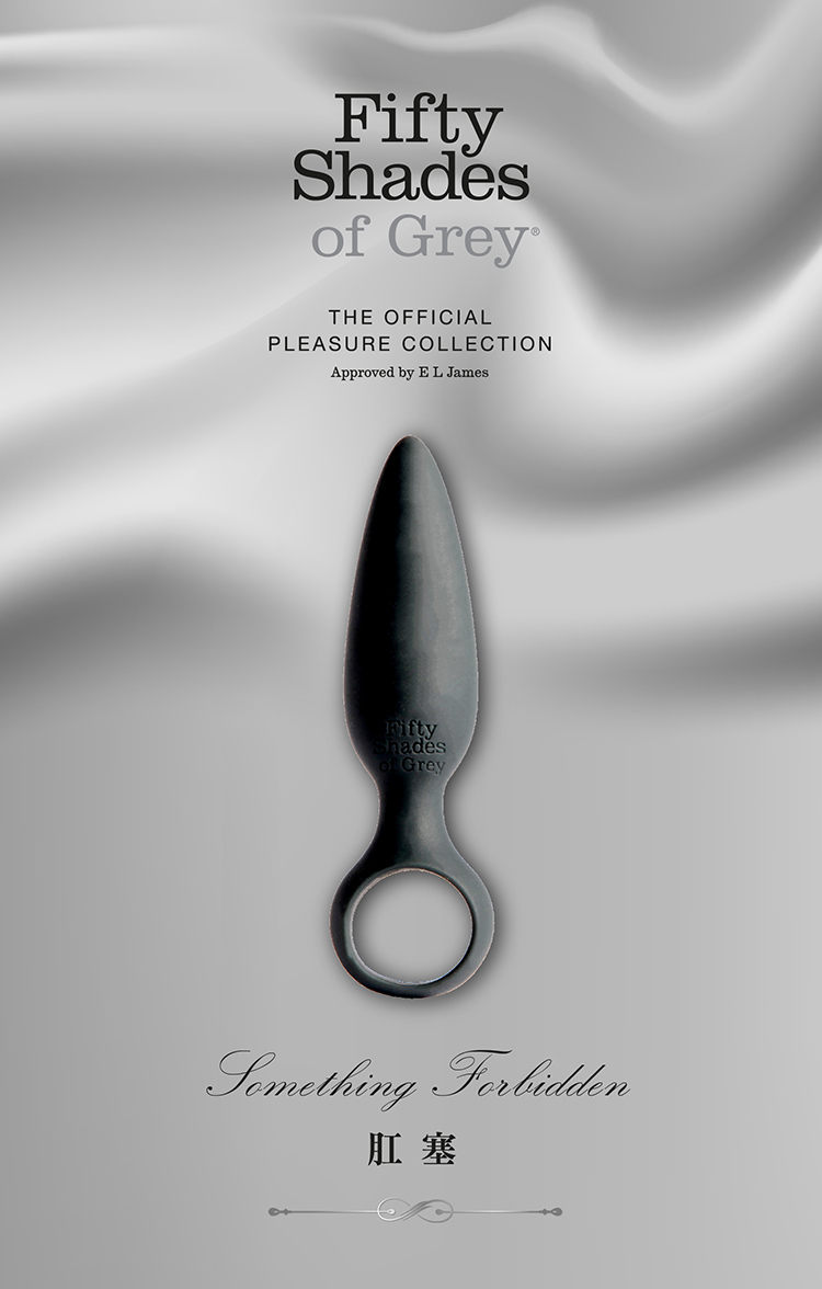 格雷的五十道陰影 Something Forbidden 矽膠肛塞 Fifty Shades of Grey