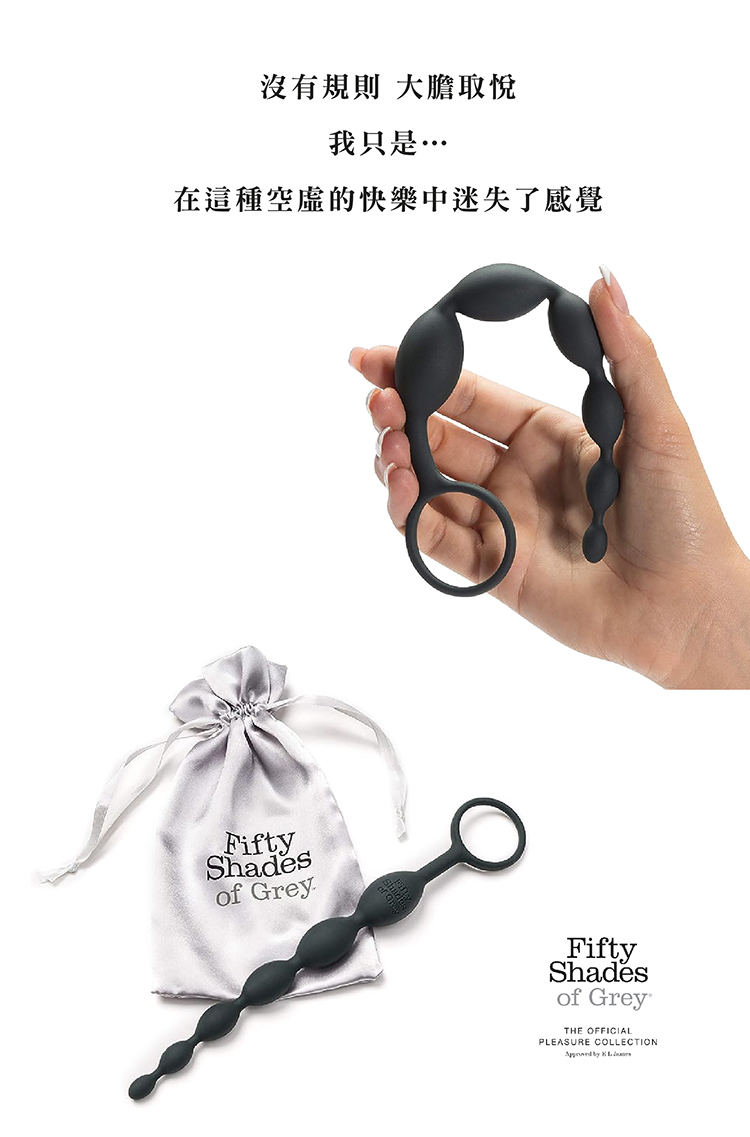 格雷的五十道陰影 Pleasure Intensified 後庭訓練矽膠拉珠 Fifty Shades of Grey