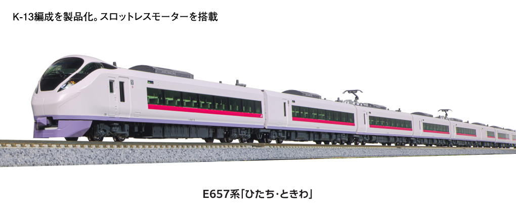 Kato 10-1640 N規 E657系 日立.常盤 特急電車 增節組 4輛