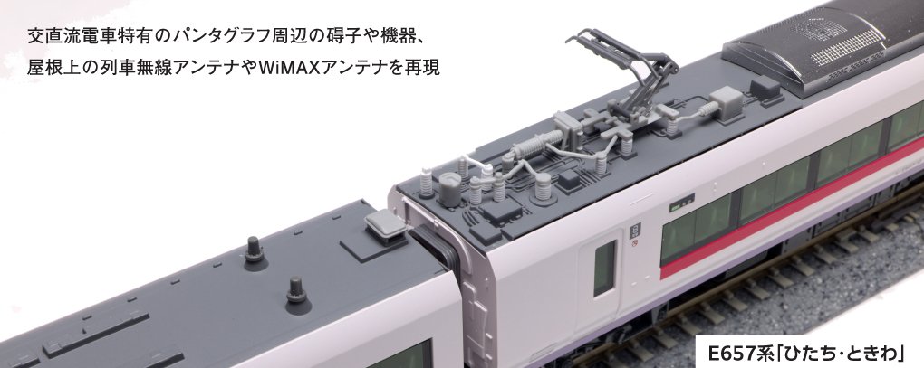 Kato 10-1640 N規 E657系 日立.常盤 特急電車 增節組 4輛