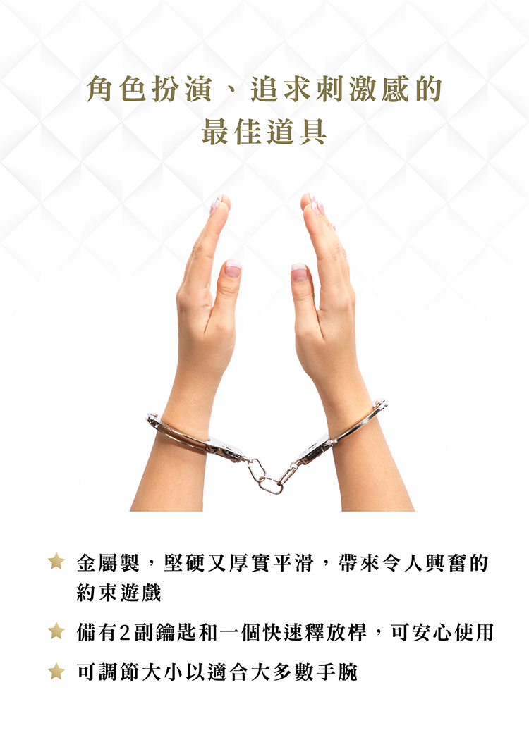 格雷的五十道陰影 You Are Mine 合金金屬手銬 Fifty Shades of Grey