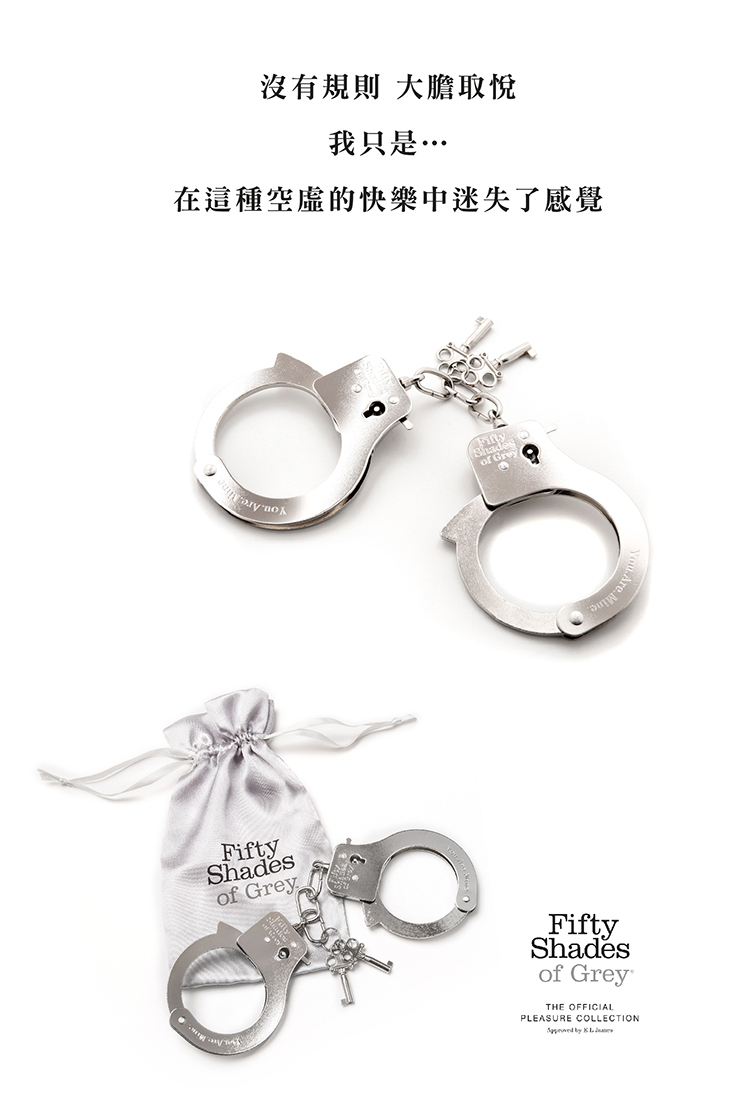 格雷的五十道陰影 You Are Mine 合金金屬手銬 Fifty Shades of Grey