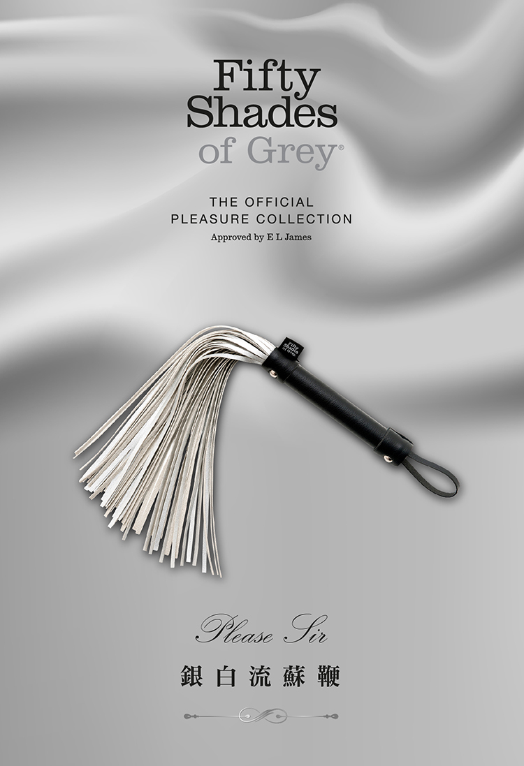 格雷的五十道陰影 Please Sir 銀白流蘇鞭 Fifty Shades of Grey