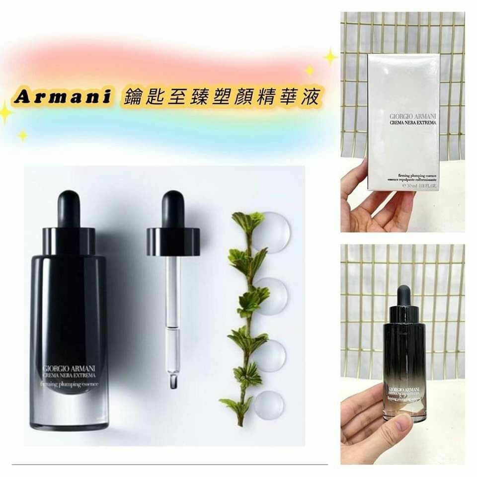 Armani 鑰匙至臻塑顏精華液30ml