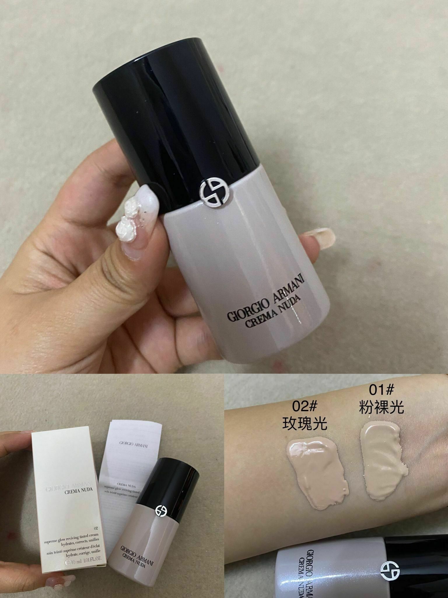 Armani 黑曜岩美肌光萃｜素顏霜/妝前乳 30ml