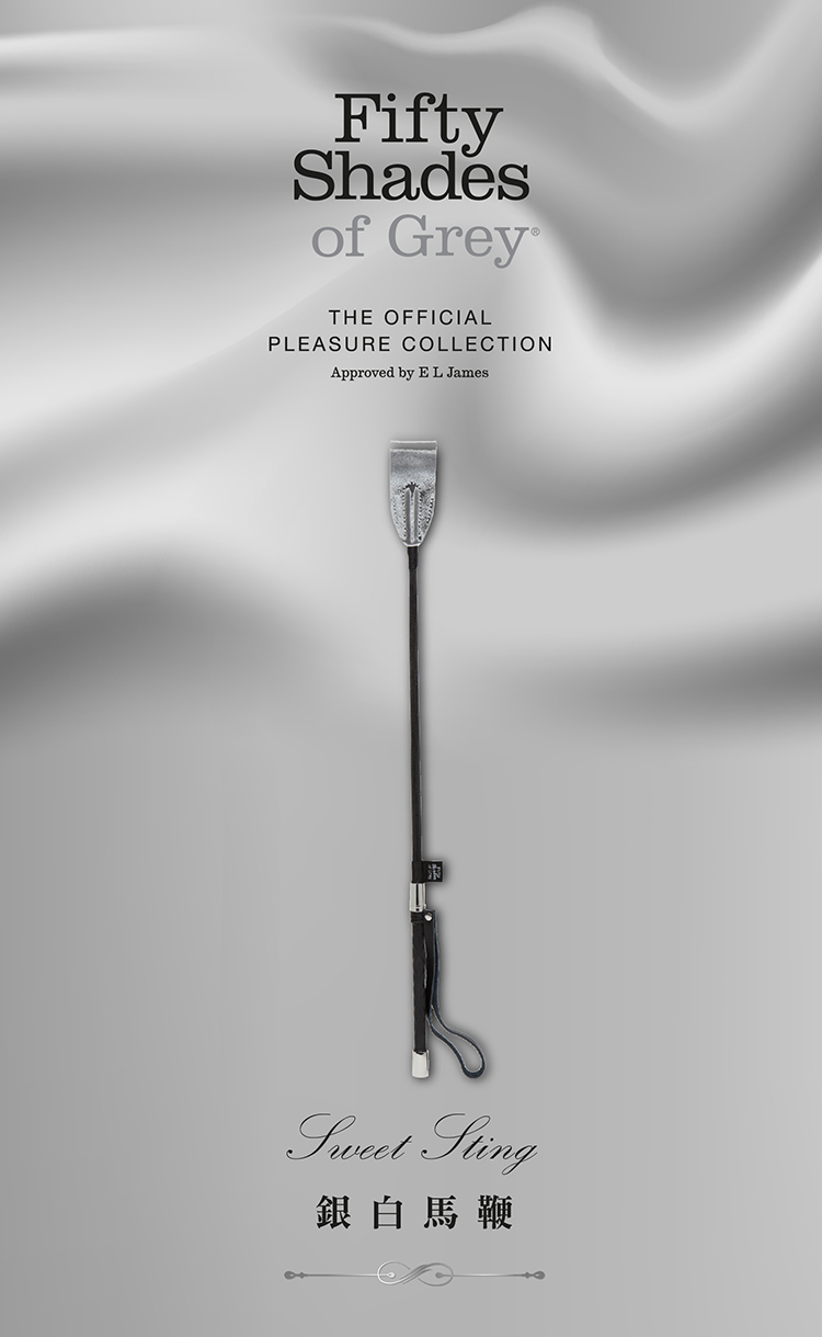 格雷的五十道陰影 Sweet Sting 銀白皮革馬鞭