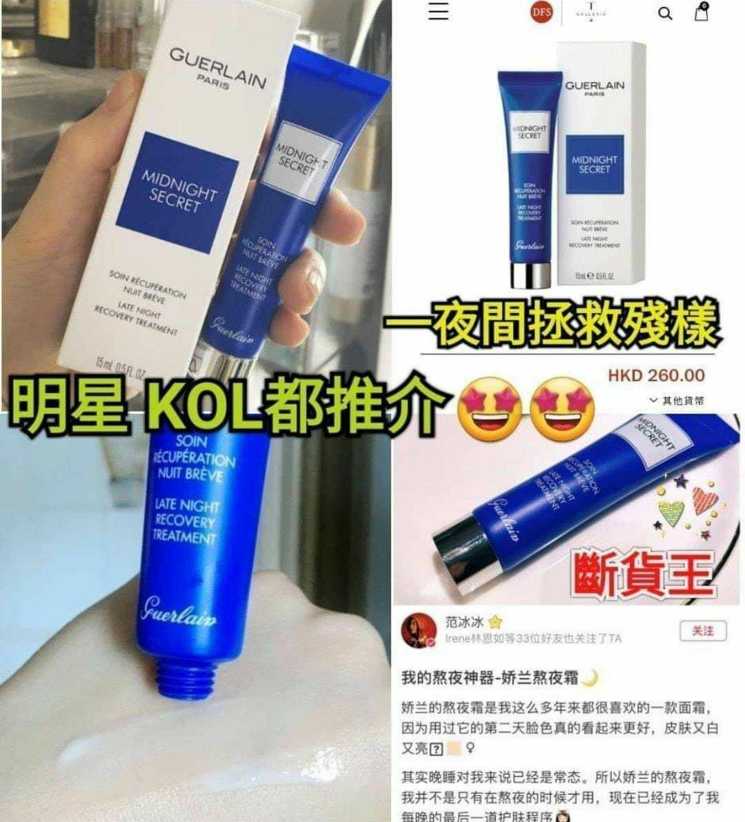 法國🇫🇷Guerlain 嬌蘭深夜養膚霜 15ml