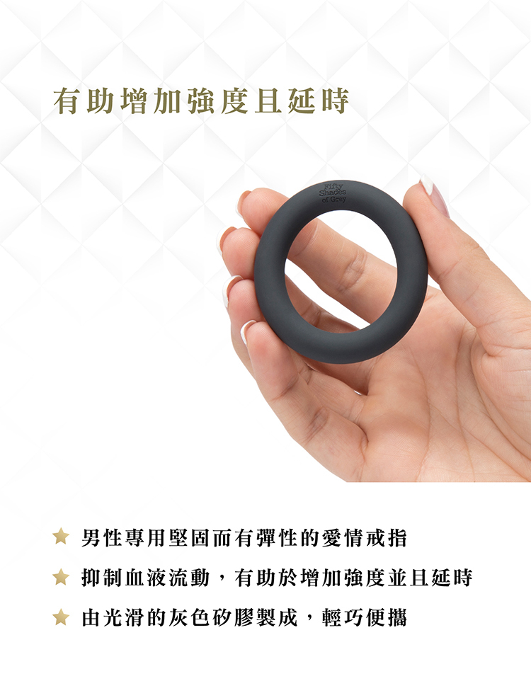 格雷的五十道陰影 A Perfect O 矽膠陰莖環