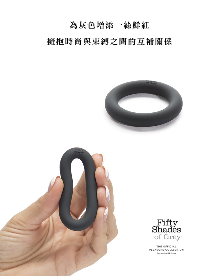 格雷的五十道陰影 A Perfect O 矽膠陰莖環
