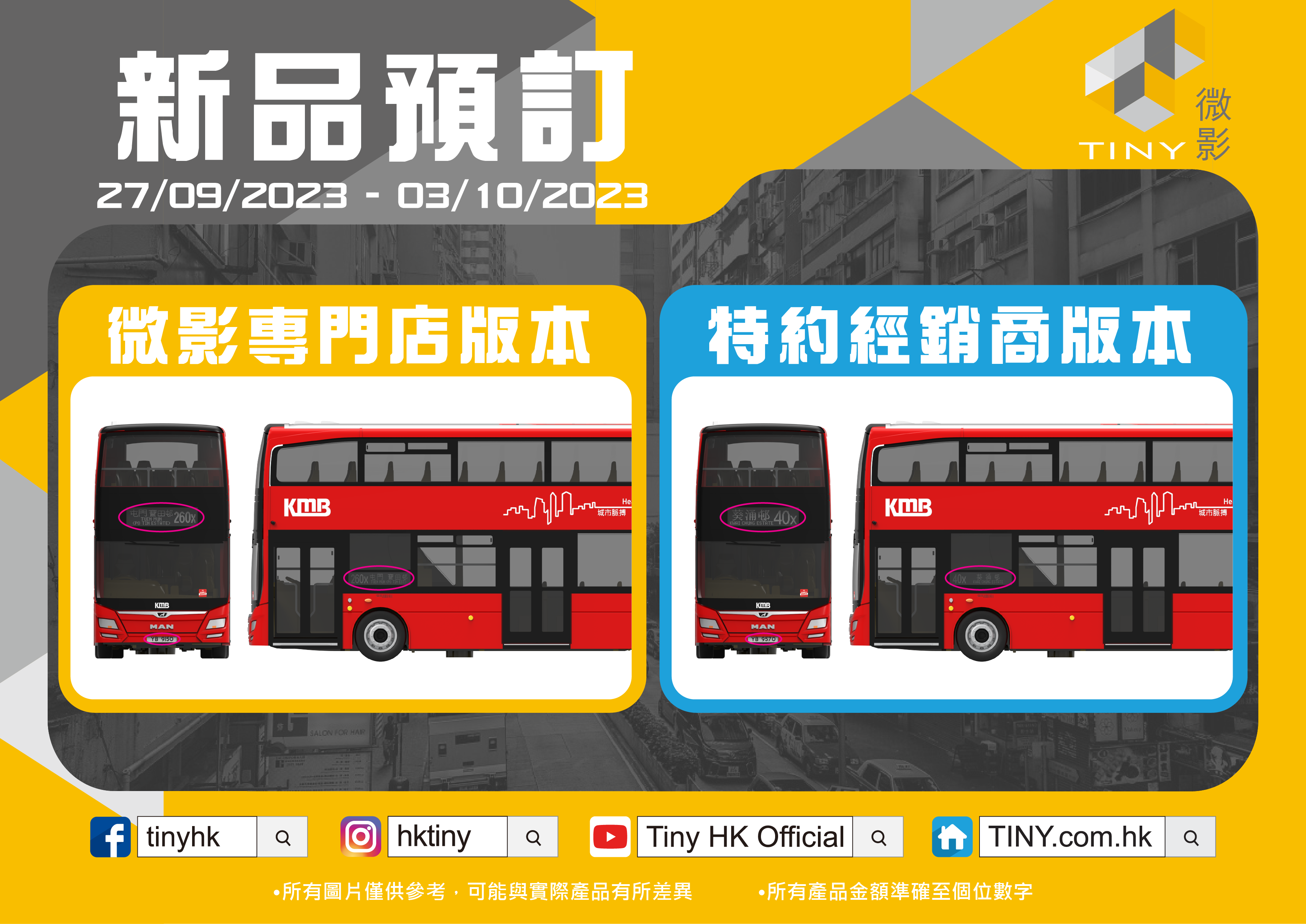 Tiny 城市 合金車仔 - 九巴猛獅A95 12.8m (40X) (經銷商版本）