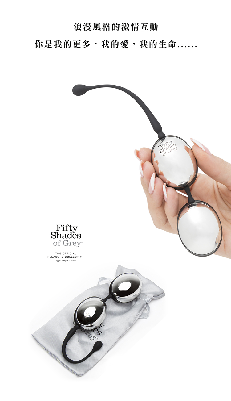 格雷的五十道陰影 Inner Goddess  ABS 雙動聰明球