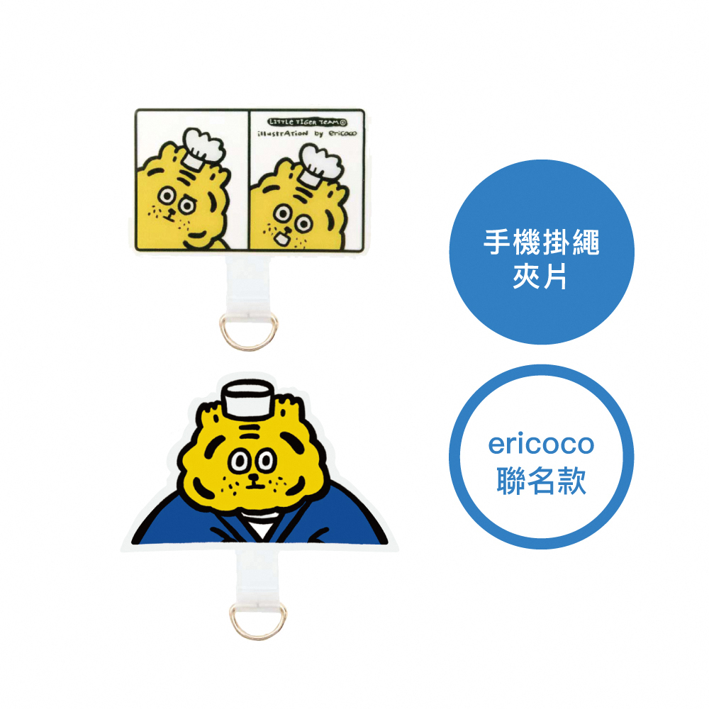 【Knocky x ericoco】『小虎廚師拍立得/壽司小虎』手機掛繩夾片